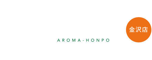 アロマ本舗 金沢店
